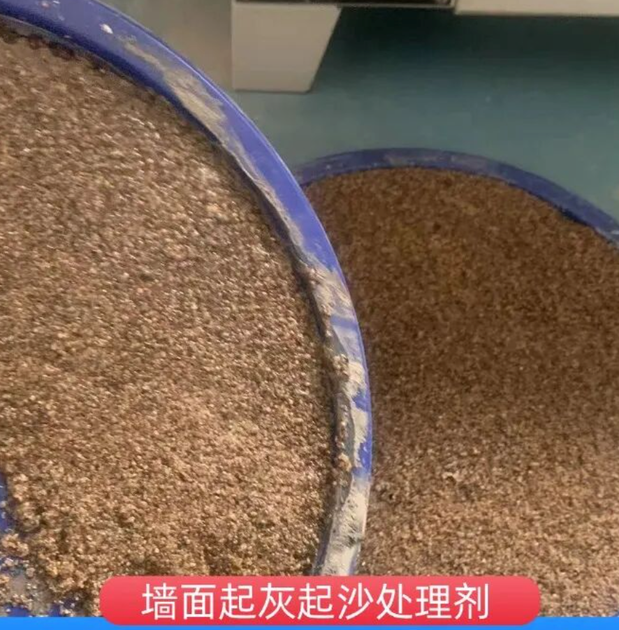 筠连墙面起灰起沙处理硬化剂工作原理
