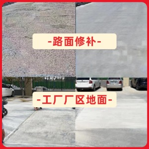 筠连水泥地面修复剂