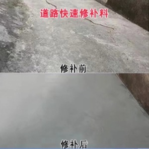 筠连水泥路面薄层修补剂